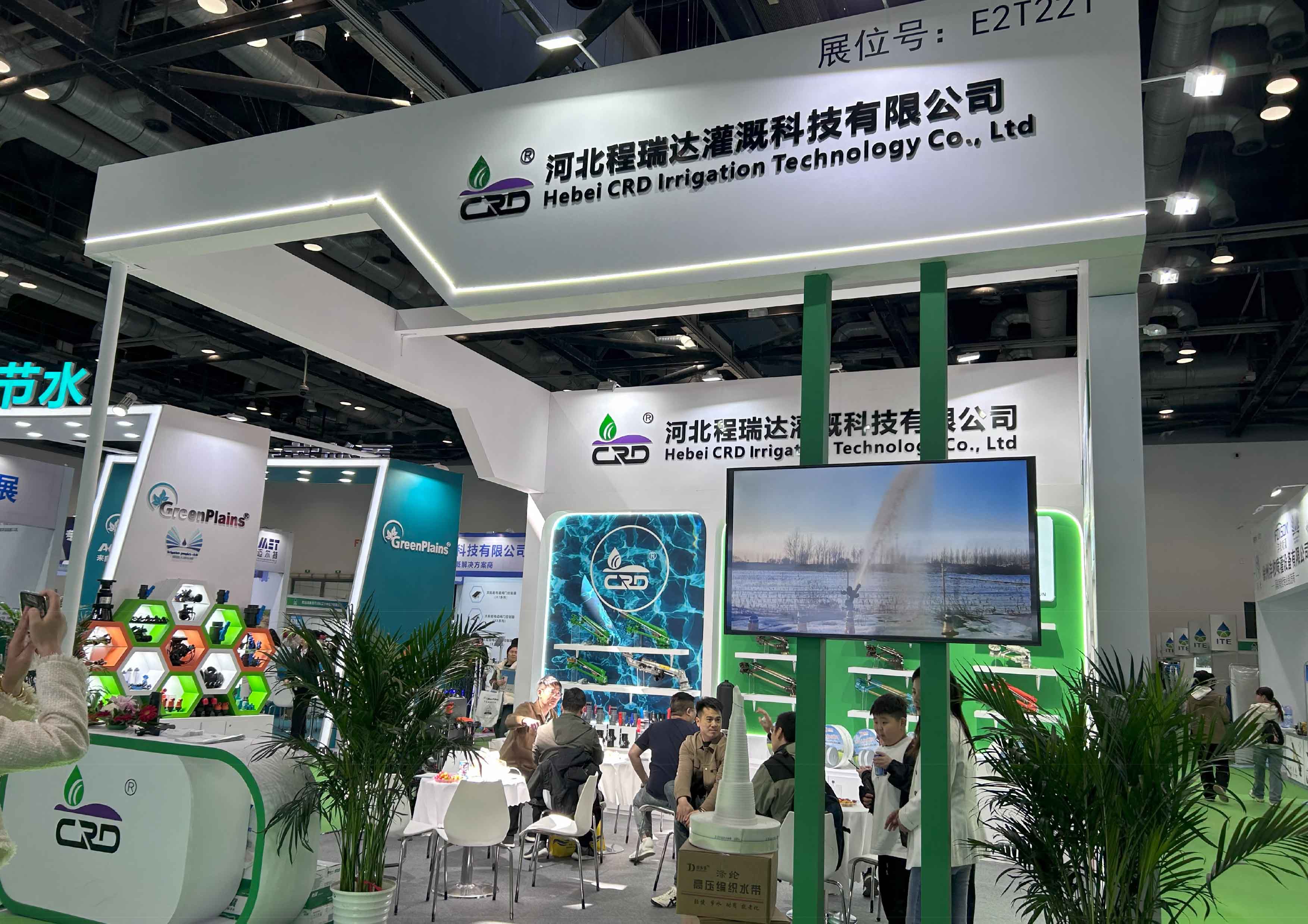 邯郸河北程瑞达灌溉科技有限公司参加世界灌溉科技大会