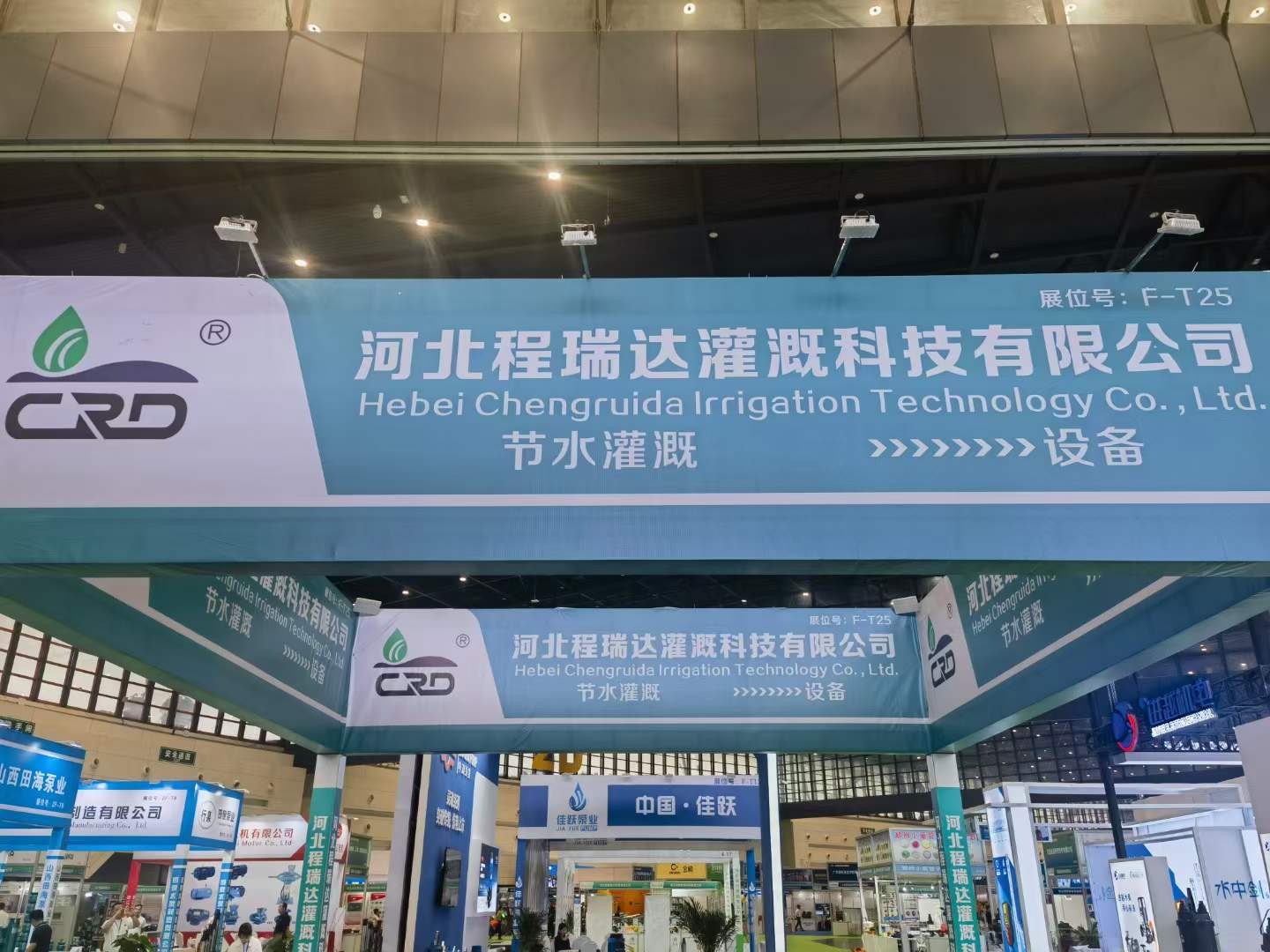 邯郸河北程瑞达灌溉科技有限公司参加郑州国际五金展